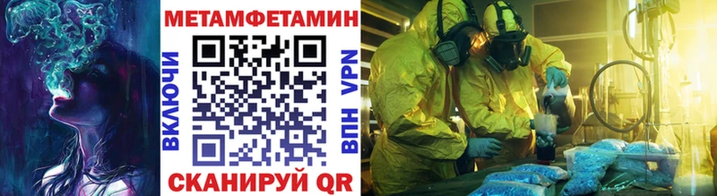 МЕТАМФЕТАМИН пудра как найти закладки Андреаполь